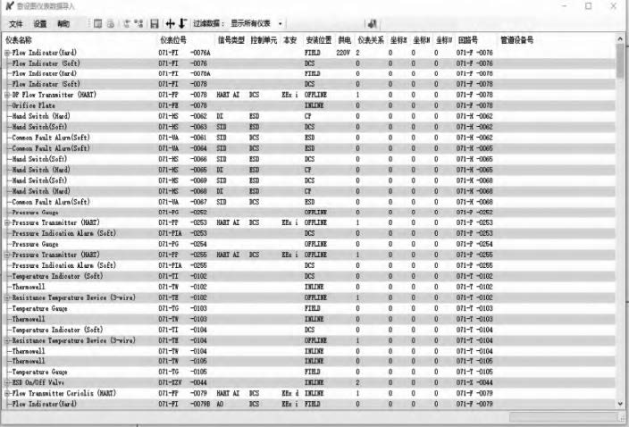 敷设图仪表数据导入界面