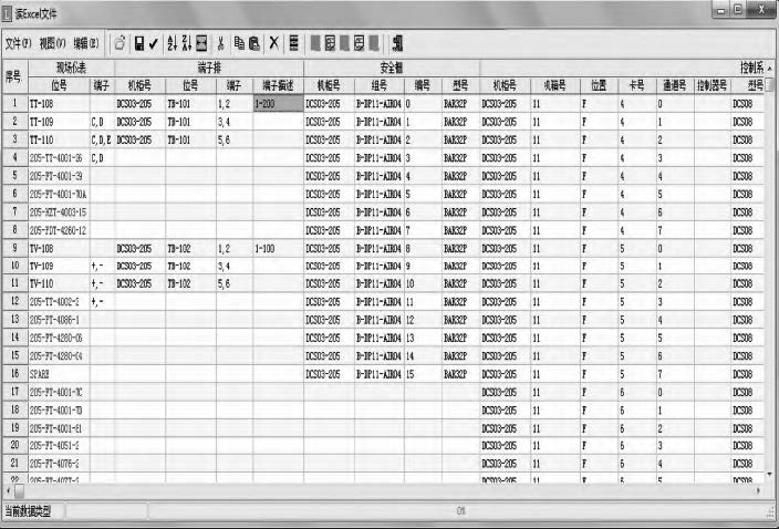 控制系统接线数据导入界面